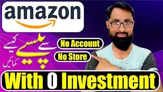 How to Earn Money from Amazon Affiliate Marketing | Amazon Affiliate Marketing for Beginners