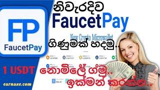 How to create a faucetpay account 2021| Sinhala