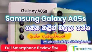 Samsung Galaxy A05s Smartphone Sinhala Review Unboxing Full Specifications Price in Sri Lanka