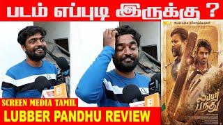 Lubber Pandhu Review | Lubber Pandhu Public Opinion | #tamilcinema #review #smt