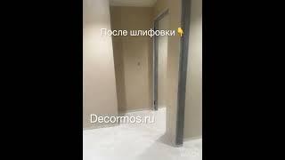 Декорбетон до и после шлифовки #music #funny #микроцемент #дизайнинтерьера #артбетон #микробетон