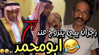 مقلب الخطوبه في بومحمد  اقوى مقلب  سنابات مرتضى السلمان|مرتضى الحساوي|بودويش|زجران|قروب المزرعة