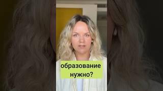 Образование бизнес-аналитика #бизнесанализ #карьера