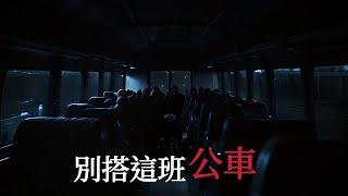 【歐美怪談2則】 別搭下一班公車｜紅色遊戲室｜AI輔助製作出的撞鬼經驗靈異驚悚故事【阿毛鬼故事】網路reddit 2ch流傳的真實故事｜睡前故事