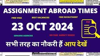 Assignment Abroad Times Today23 oct 2024, overseas employment newspaper vacancies online