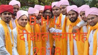 दीक्षांत समारोह 2018 S.V.D.V. banaras hindu university  by Ravi