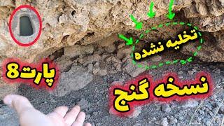 نسخه شهر های مختلف ایران تخلیه نشده پارت۸