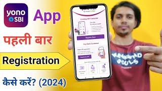 Sbi Yono Registration 2024 | Sbi Yono Registration Kaise kare | Sbi Yono Registration Process 2024