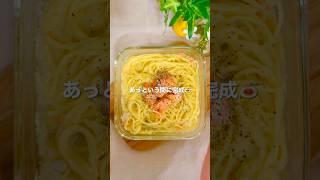 ＼レンチン＆混ぜるだけ／鮭レモンクリームパスタ #レンジレシピ #簡単レシピ #一人暮らしレシピ #パスタレシピ #レンチンレシピ #ズボラレシピ #高タンパク質メニュー