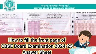 How to Fill Answer Sheet in Board Exam 2025 | Class 10 & 12 CBSE 2025 | OMR Sheet/front page