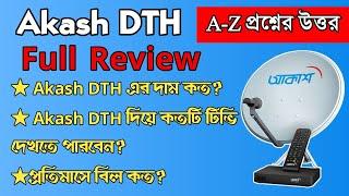 Akash DTH Review । Akash DTH price  in Bangladesh ।  Bd review21