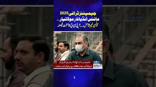 ICC Champions Trophy 2025: Pakistan's Major Shock to India | Breaking News | #trendingshorts