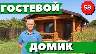 ГОСТЕВОЙ СРУБ 6Х8. Дом из оцилиндрованного бревна. Дом в Краснодаре. Деревянный гостевой дом