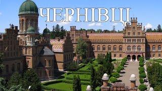 Чернівці 10 ТОП | Найкращі місця Чернівців | Пам'ятки Чернівців | Що побачити в Чернівцях (2024)