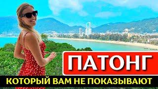 ПАТОНГ, Пхукет: пляж, где поесть, отель Amari Phuket, Таиланд 2024