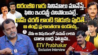 టైటిలే బన్నీ.. మేం మాత్రం పవన్ కళ్యాణ్ పవర్ బ్యాచ్ | ETV Prabhakar EXCLUSIVE Interview@HitTVSpecials