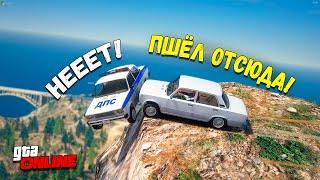 СТОЛКНУЛ КОПА С ГОРЫ! ПОЛИЦЕЙСКАЯ ПОГОНЯ ЗА ВАЗ 2101 В GTA 5 ONLINE!