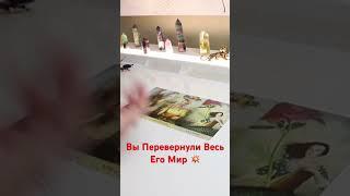 Что Мужчина Хотел Бы Вам Передать Сейчас? #егосообщение #егомысли #таро #тароонлайн #онлайнтаро