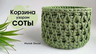 Fascinates with its beauty | Knitted basket | Honeycomb Pattern