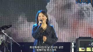 250321 화성특례시민의날 콘서트 팝페라팀 원스아트