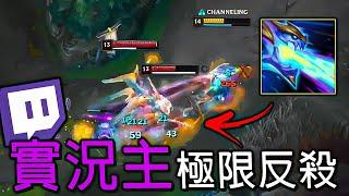 【英雄聯盟】Top30 實況主反殺 神奇操作  - Top30 2024 BEST STREAMER OUTPLAYS - League of Legends