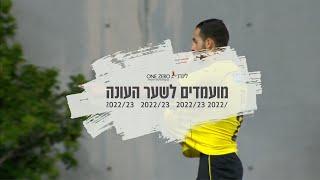 שער העונה: עשרת השערים היפים של עונת 2022/23