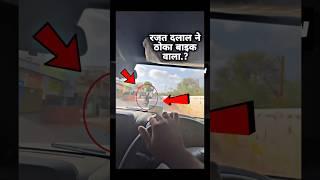 Rajat Dalal Accident Bike | Rajat Dalal Bike Accident !? #shorts #trending #news