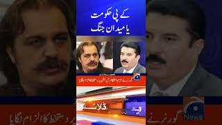 CM KPK Ali Amin Gandapur's Defamation Notice to Governor KPK Faisal Kundi |#shorts