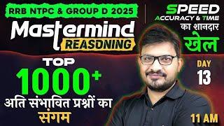 RRB NTPC/ Group D Classes 2024-25 | Most Important Questions For RRB NTPC/ Group D 2025| By Atul Sir