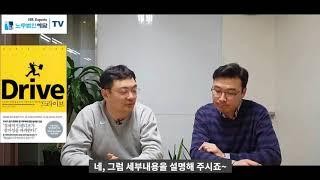 [도서 소개] HR레시피, 북토크(휴일에 읽기 좋은 HR도서)