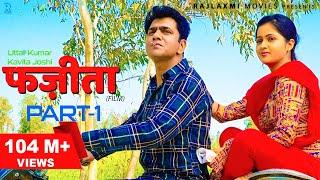 FAZEETA फज़ीता Part-1 film | Uttar Kumar | Kavita Joshi | Rajlaxmi | New Haryanvi film