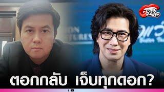 'หนุ่ม กรรชัย'ตอบสุดแซ่บ หลัง'ทนายธรรมราช'แซะอวดรวย สุดพีกนักข่าวชงแรง'กัดไม่ปล่อย'คำตอบทำดิ้นแรง?