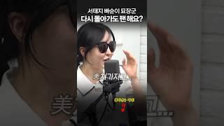 서태지 때문에 대학 붙었다? 빠순이 묘장군의 레전드 입시썰