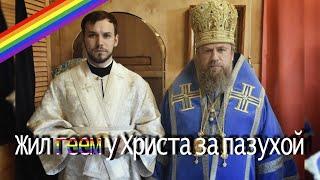 Talk with a gay. 4 Episode. Kirill Shadrin and Alexandr Rykunov.