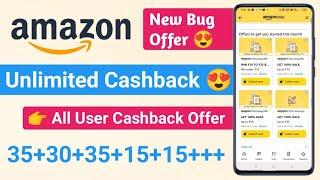 Amazon Bug Today | Amazon New Offer Today | Amazon Loot Offer Today | New Offer Today