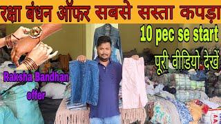 Export Surplus || 50% discount || best quality clothes || Balaji fashion point Bareilly