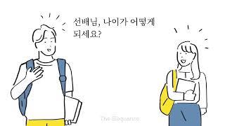 [Conversational Korean] Level 1 Dialog #1 - Easy Practice Speaking Korean