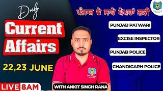 Daily Current Affairs 22,23 June 2025 | Current Affairs In Punjabi for Punjab Patwari, Police