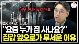 월부 강의 듣기 전에 반드시 보면 좋은 영상 l 부동산 집값 오해와 진실 (부동산 투자자 월부 너바나 강의)