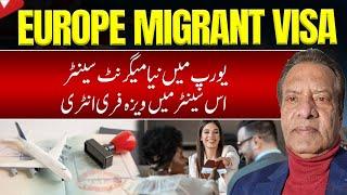 Europe New Migrant | Free Visa Center | italy Governmant