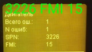 3226 FMI 15