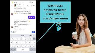 קורס בוט-תגדילי את רשימת הדיוור בעזרת אוטומציות אינסטגרם חוקיות