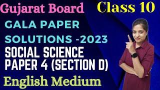 Social science (Paper 4) Section D|| Class 10 || Gala Paper Solution-2023 || GSEB #galapapersolution