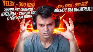 ДОНАТЕРЫ ДОВЕЛИ СТАРОГО БОГА ДО БЕЗУМИЯ!СТАРЫЙ БОГ 12к ммр dota 2 7.37e