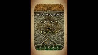 أرض بما قسم لكَ تكن مؤمنا .اقوال الأمام علي عليه السلام @An.karar1  اللهم صلِ على محمد وآله