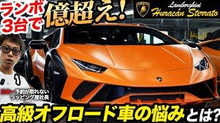 【ランボルギーニ】1499台限定のウラカン ステラートにプロテクションフィルムを施工しました