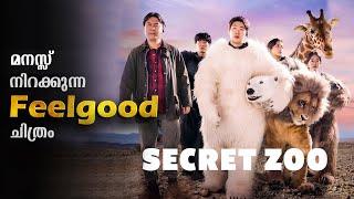 Secret Zoo Movie Malayalam Explained | Korean Movie explained in Malayalam #malayalam #movies #new