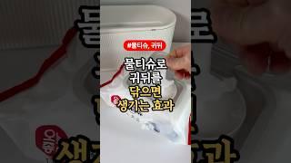 물티슈로 귀뒤를 닦으면 생기는 놀라운 변화 #건강한루틴 #건강정보