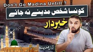 Madinah jane say pehlay ye video zaror dekhen I roza e rasool I Madina ka adab I Makkah Madinah