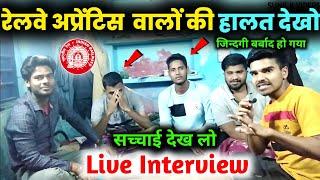 जिन्दगी बर्बाद  | Railway apprentice interview video 2023 | railway apprentice 2023